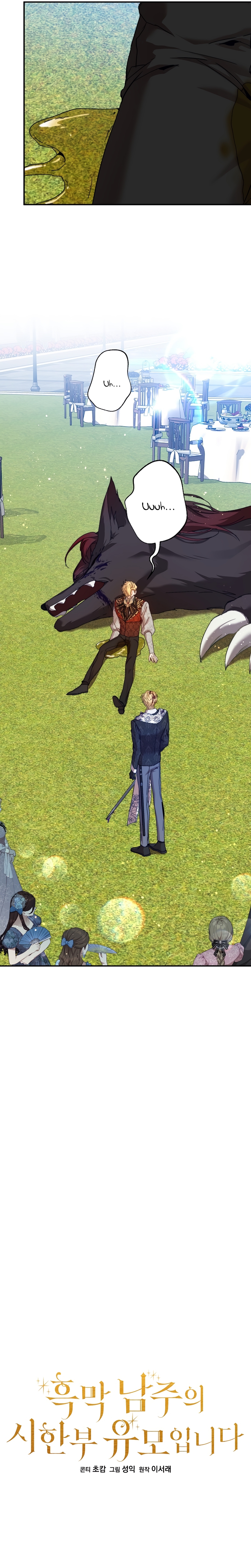 Soy la niñera del villano Capítulo 35 - Página 21