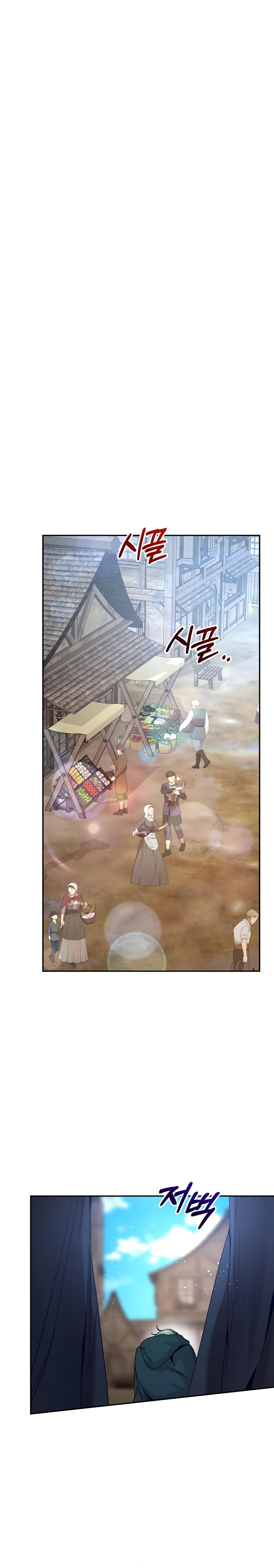 Soy la niñera del villano Capítulo 40 - Página 12