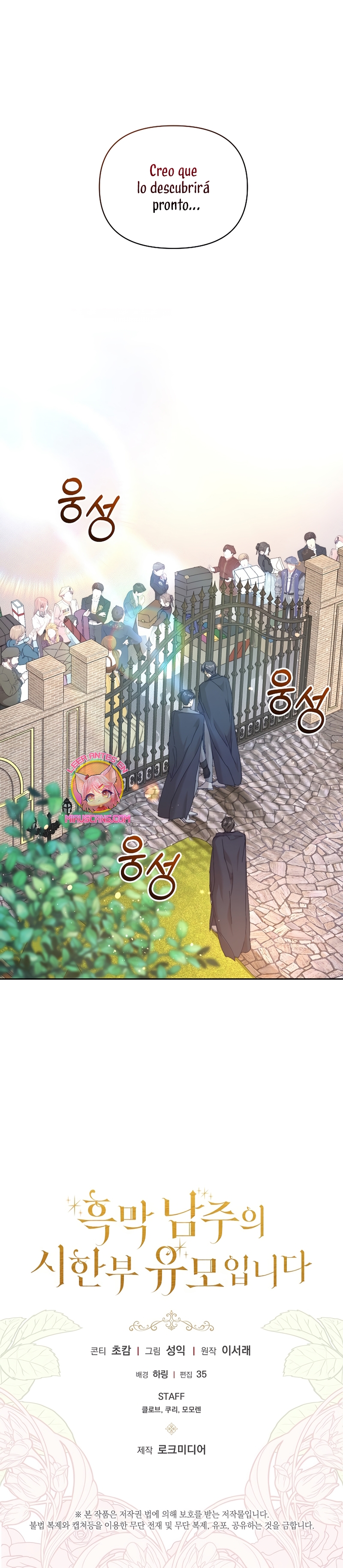 Soy la niñera del villano Capítulo 40 - Página 33