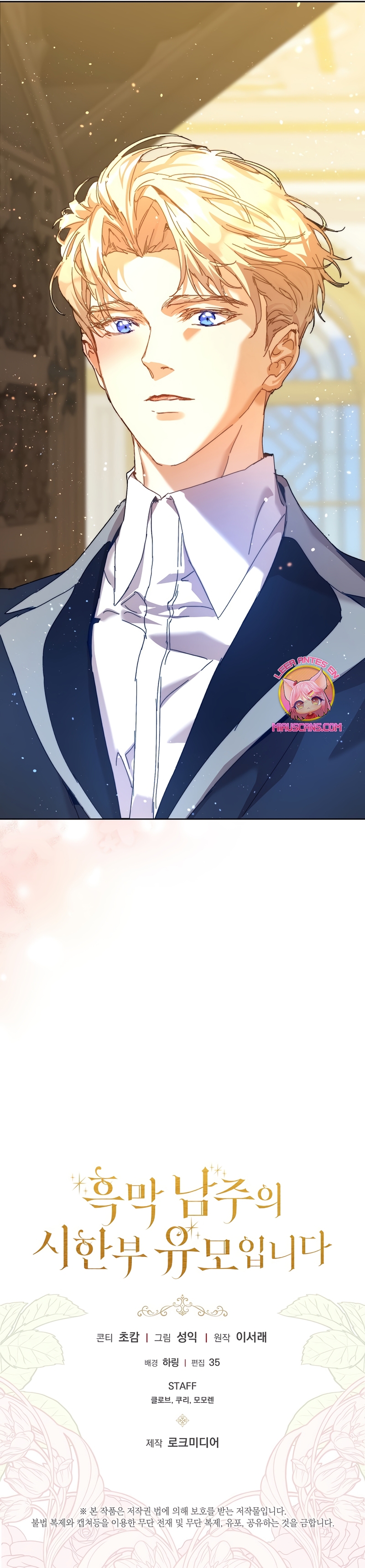 Soy la niñera del villano Capítulo 41 - Página 35