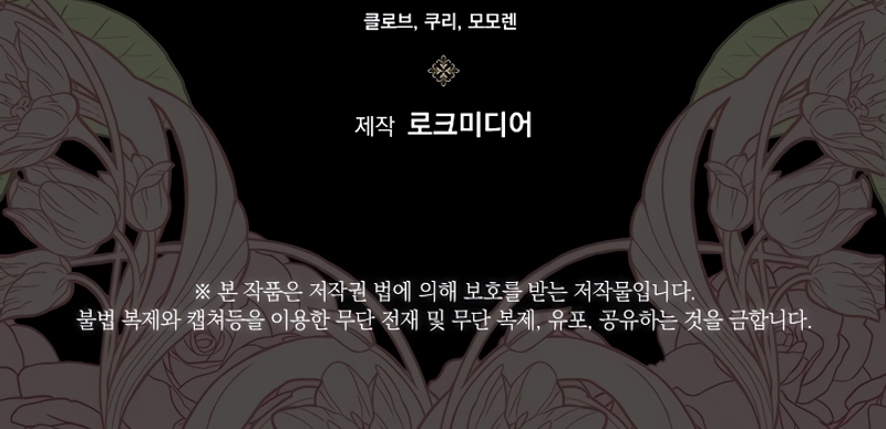 Soy la niñera del villano Capítulo 45 - Página 35