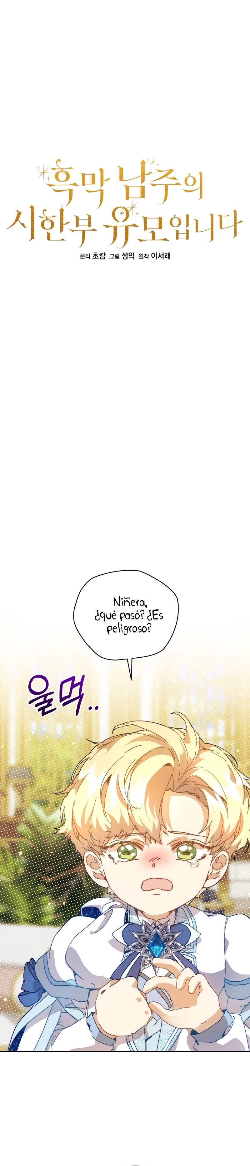 Soy la niñera del villano Capítulo 47 - Página 7