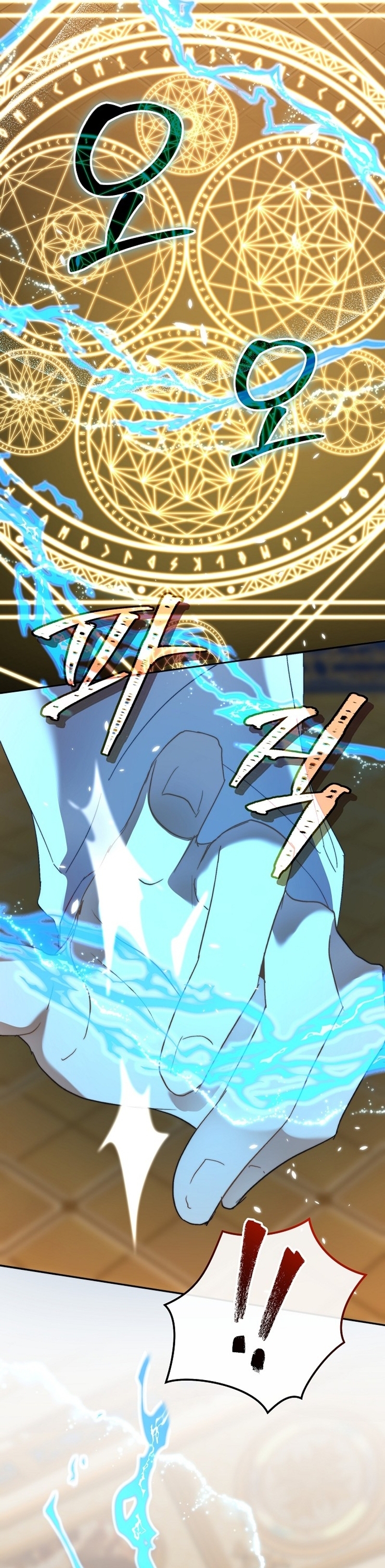 Soy la niñera del villano Capítulo 51 - Página 22