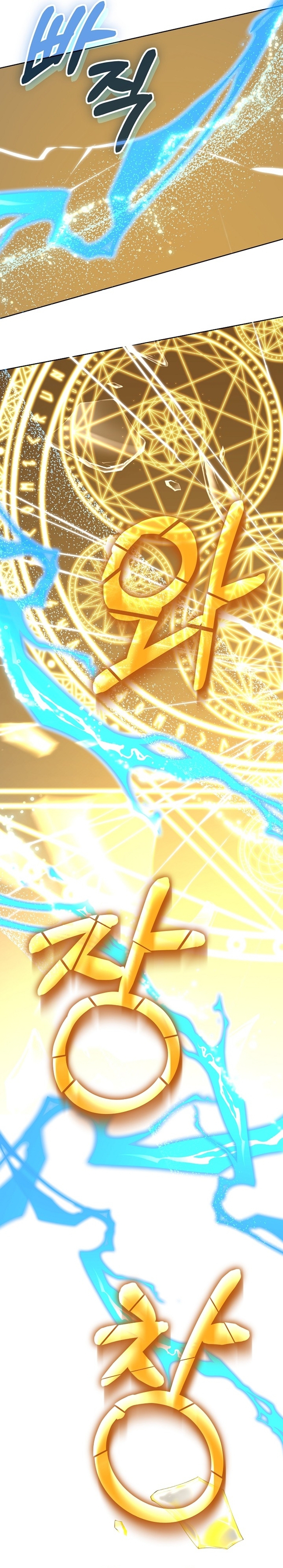 Soy la niñera del villano Capítulo 51 - Página 31