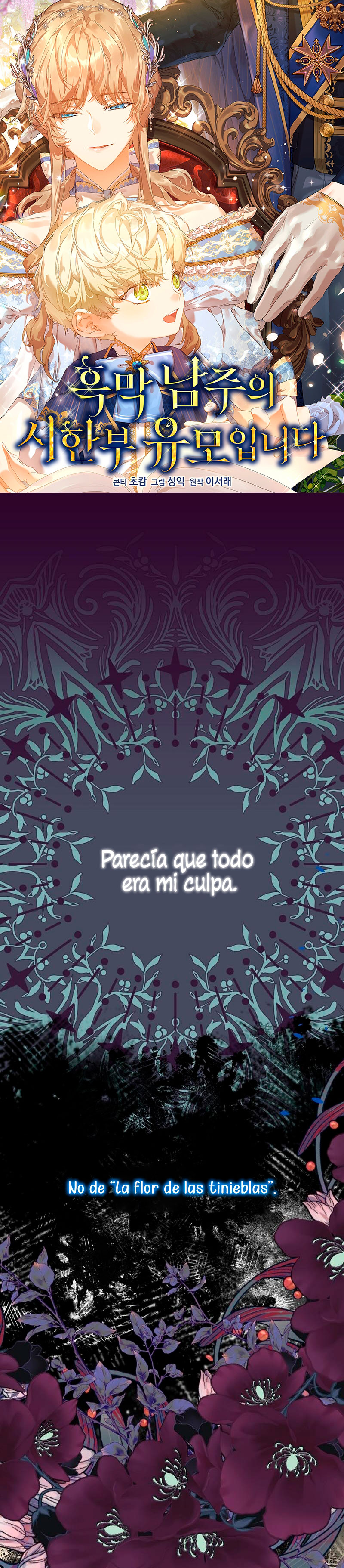 Soy la niñera del villano Capítulo 52 - Página 2