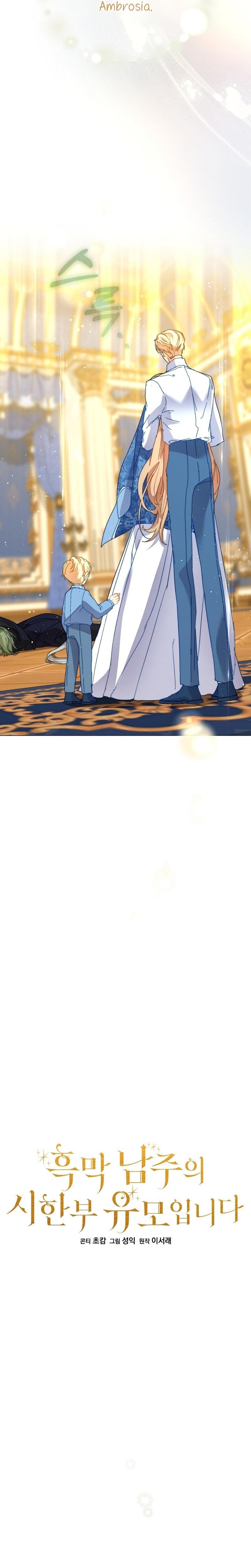 Soy la niñera del villano Capítulo 52 - Página 6