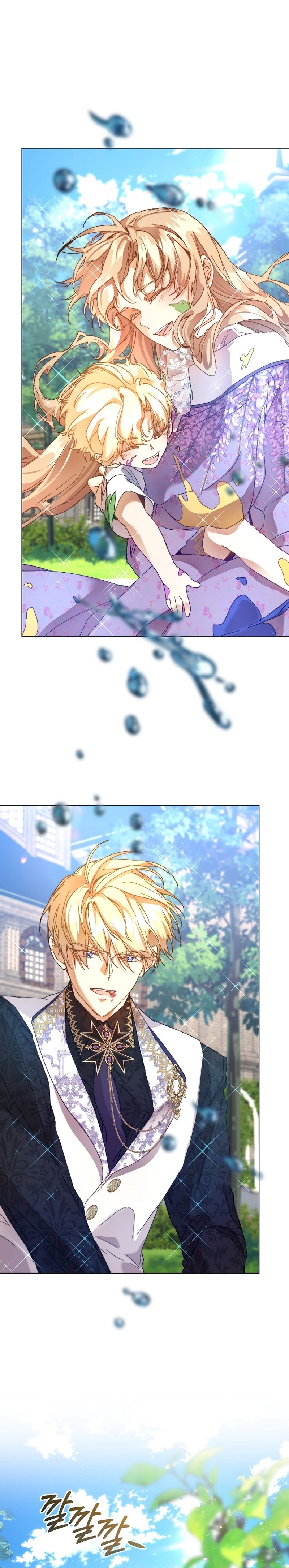 Soy la niñera del villano Capítulo 53 - Página 6