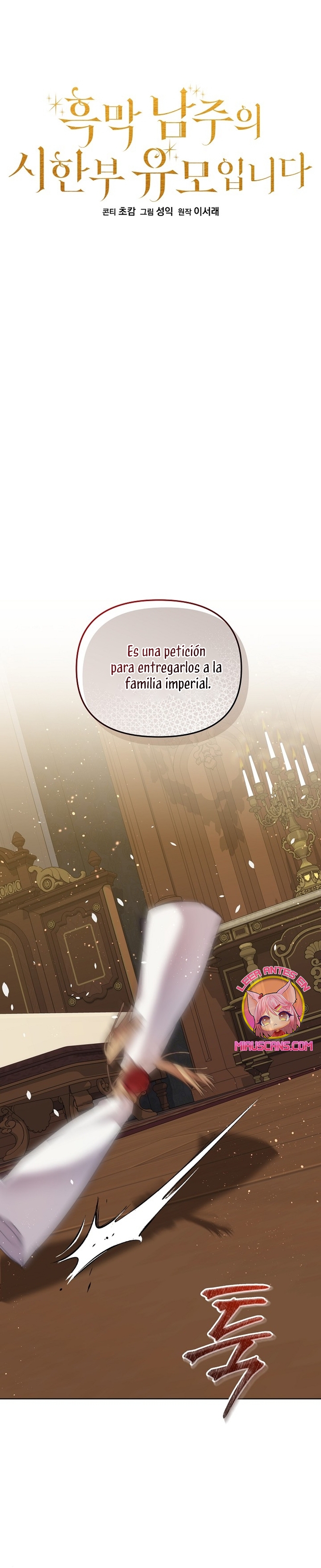 Soy la niñera del villano Capítulo 55 - Página 7