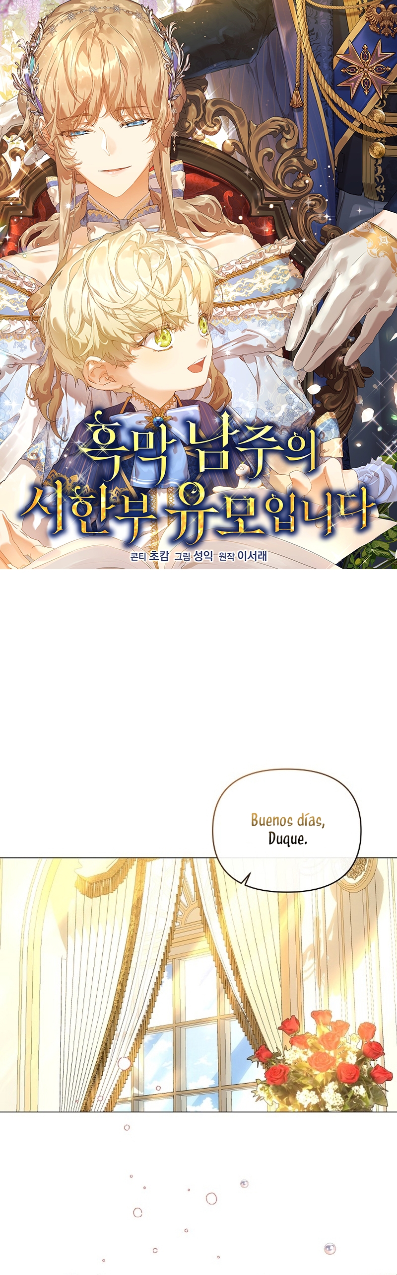 Soy la niñera del villano Capítulo 56 - Página 2