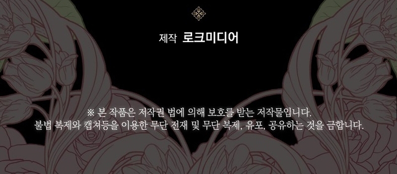 Soy la niñera del villano Capítulo 58 - Página 44