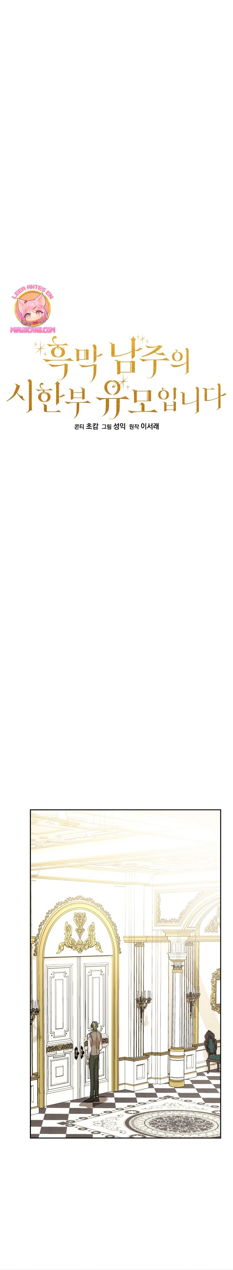 Soy la niñera del villano Capítulo 58 - Página 8