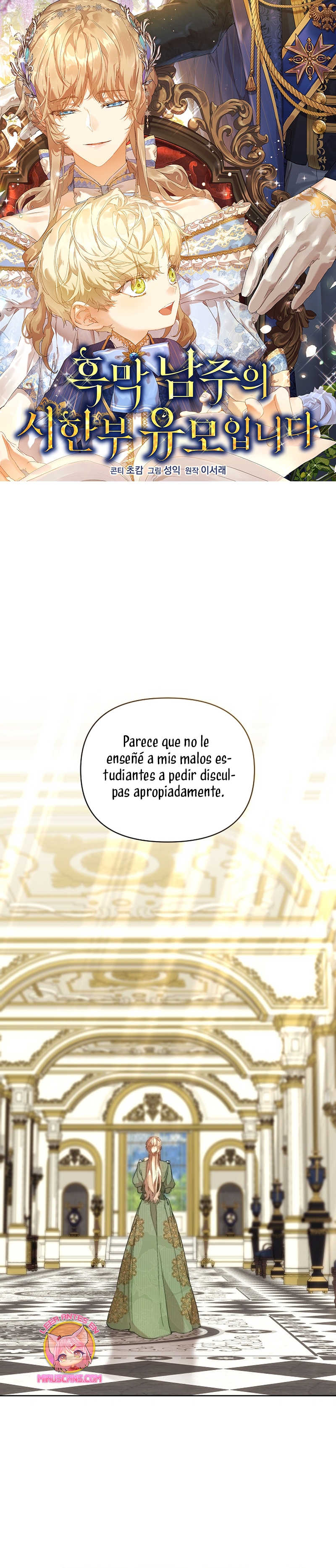 Soy la niñera del villano Capítulo 59 - Página 2