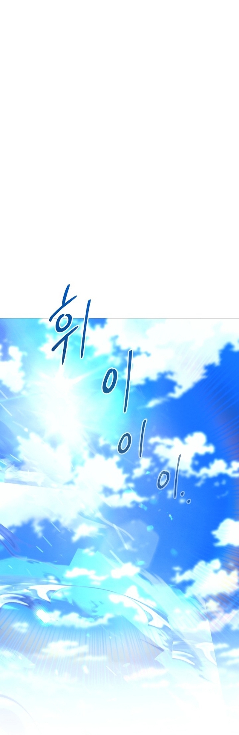 Soy la niñera del villano Capítulo 62 - Página 17