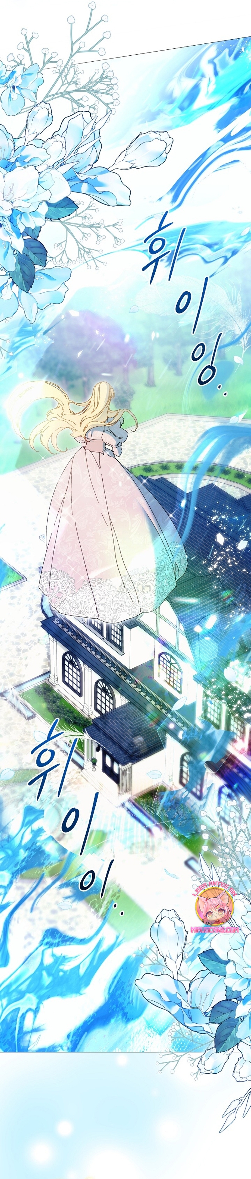 Soy la niñera del villano Capítulo 62 - Página 18