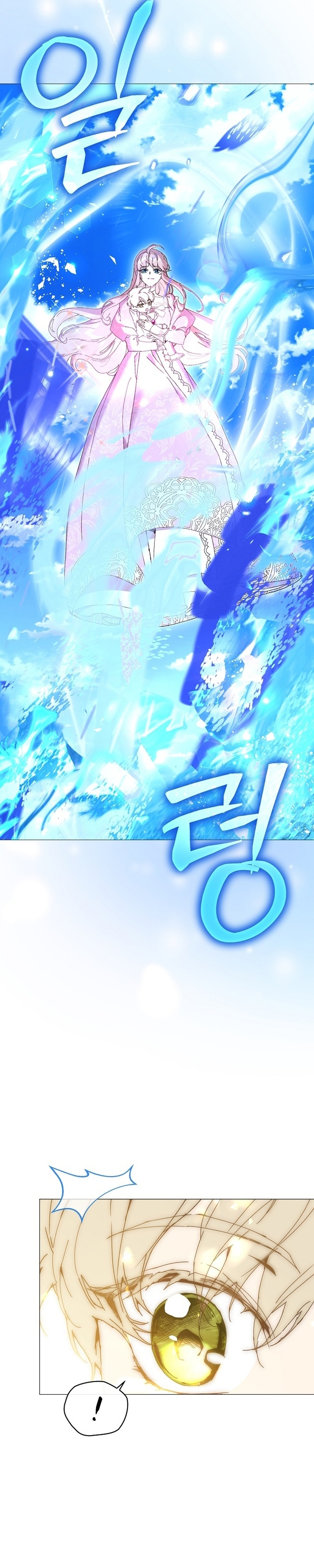 Soy la niñera del villano Capítulo 62 - Página 23