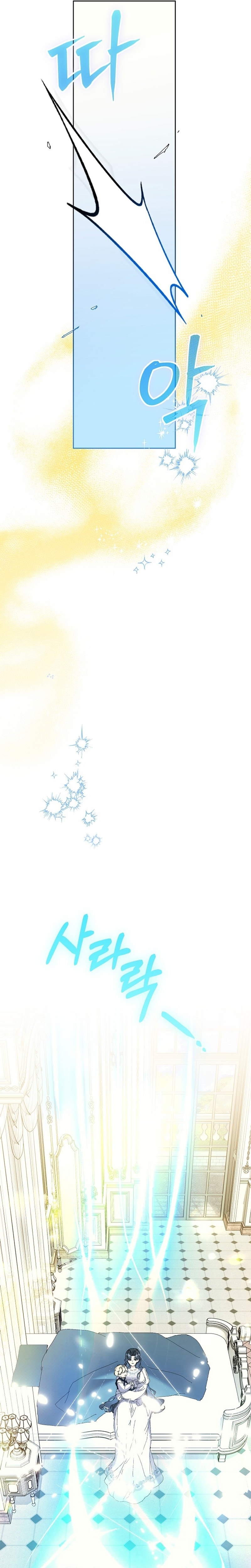 Soy la niñera del villano Capítulo 64 - Página 25