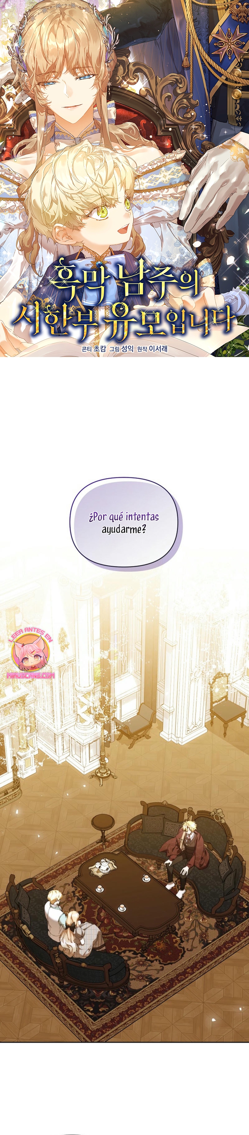 Soy la niñera del villano Capítulo 68 - Página 2