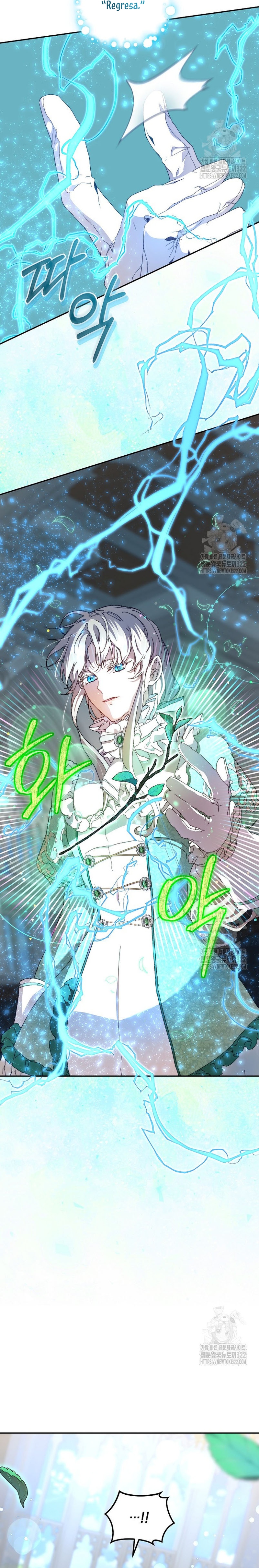 Soy la niñera del villano Capítulo 7 - Página 22