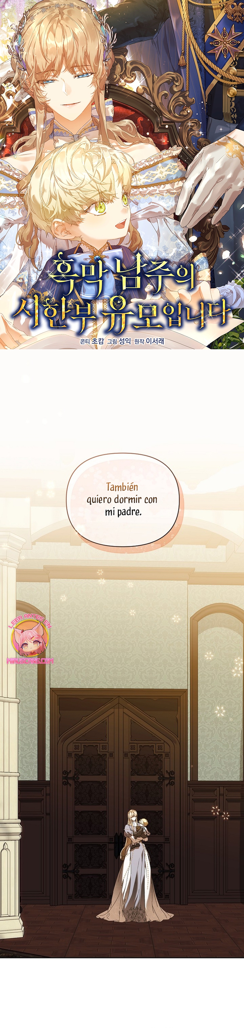 Soy la niñera del villano Capítulo 75 - Página 2