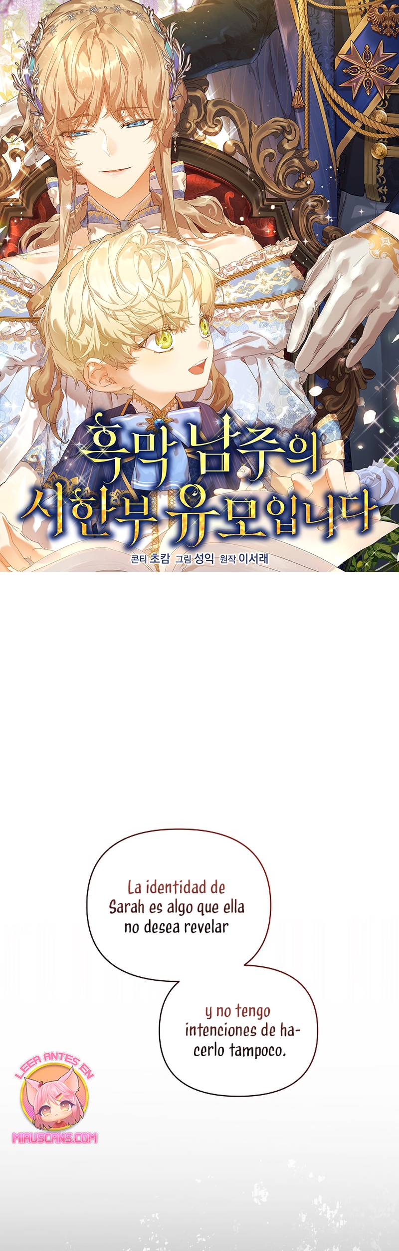 Soy la niñera del villano Capítulo 77 - Página 2