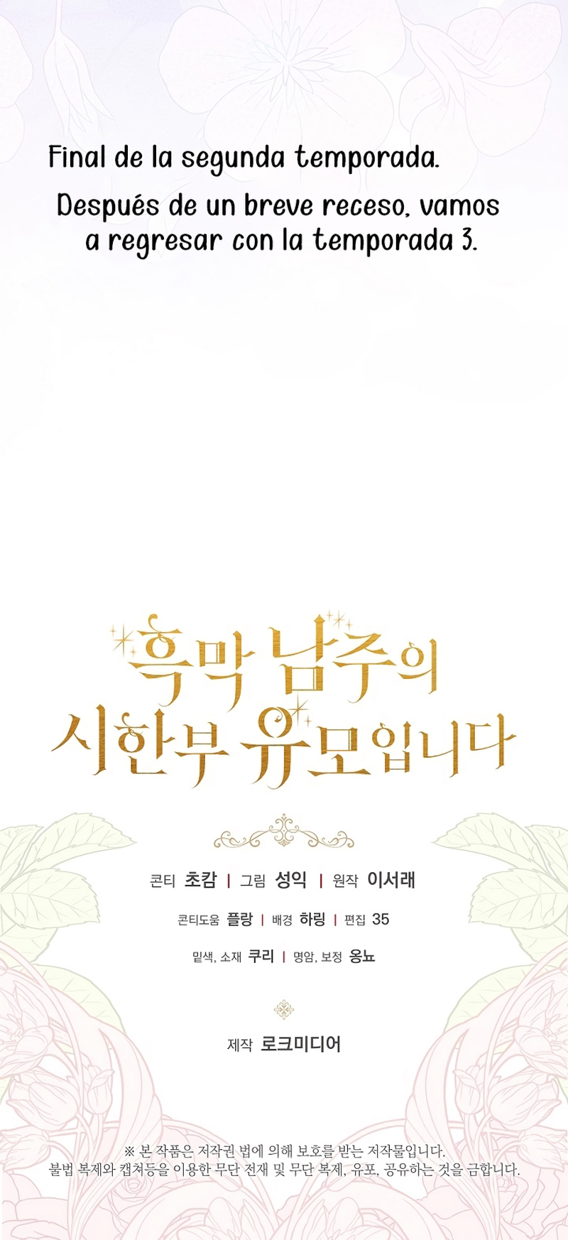 Soy la niñera del villano Capítulo 77 - Página 37