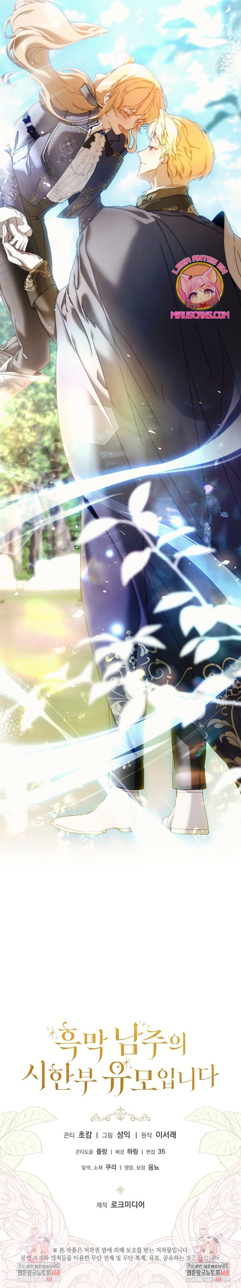 Soy la niñera del villano Capítulo 78 - Página 38