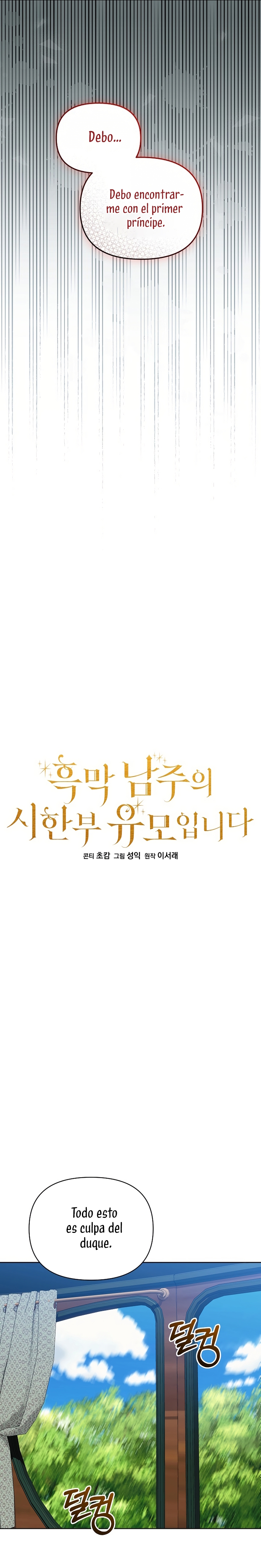 Soy la niñera del villano Capítulo 79 - Página 15