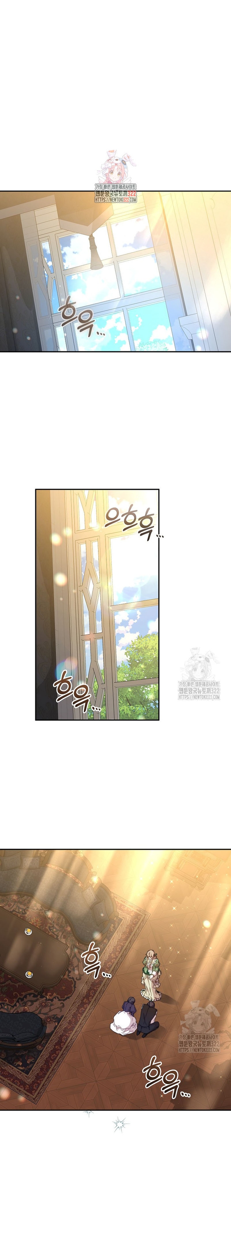 Soy la niñera del villano Capítulo 8 - Página 3