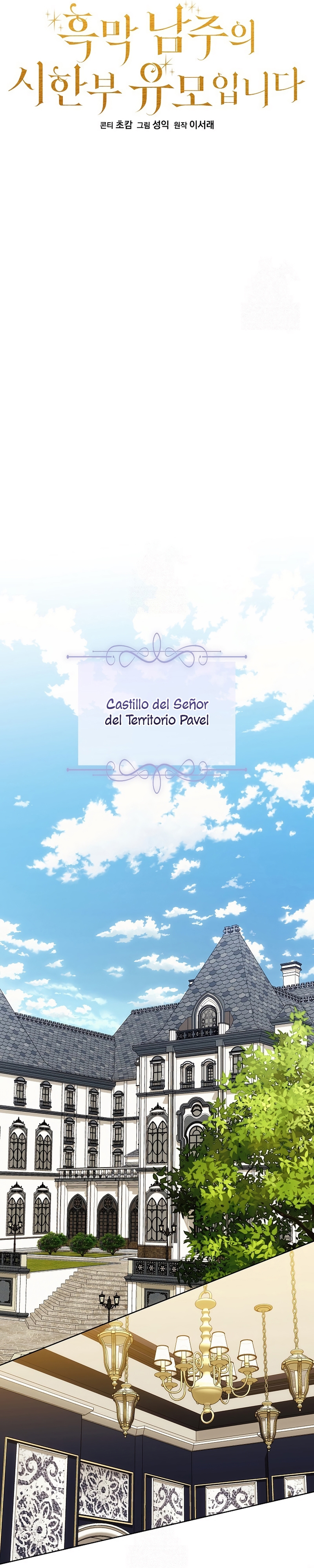 Soy la niñera del villano Capítulo 80 - Página 11