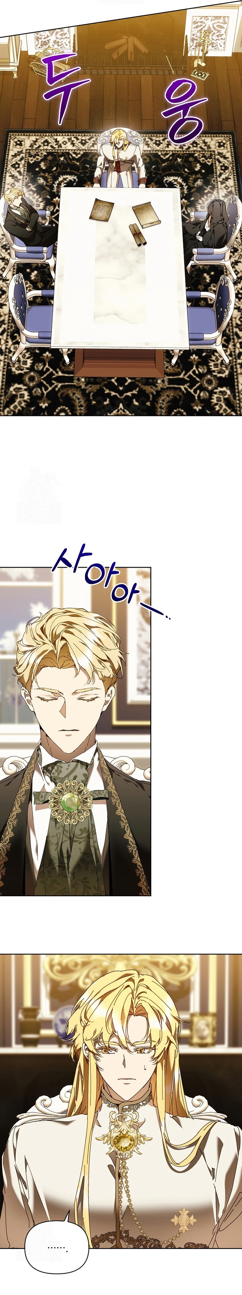 Soy la niñera del villano Capítulo 80 - Página 12