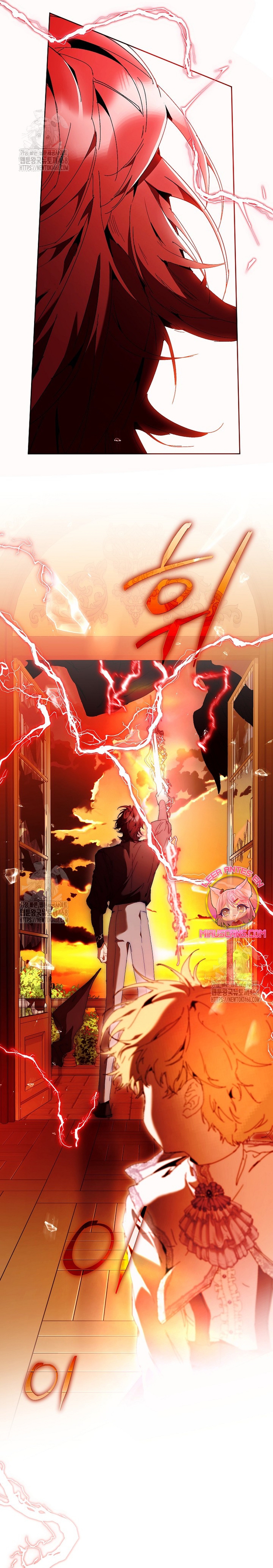 Soy la niñera del villano Capítulo 83 - Página 27