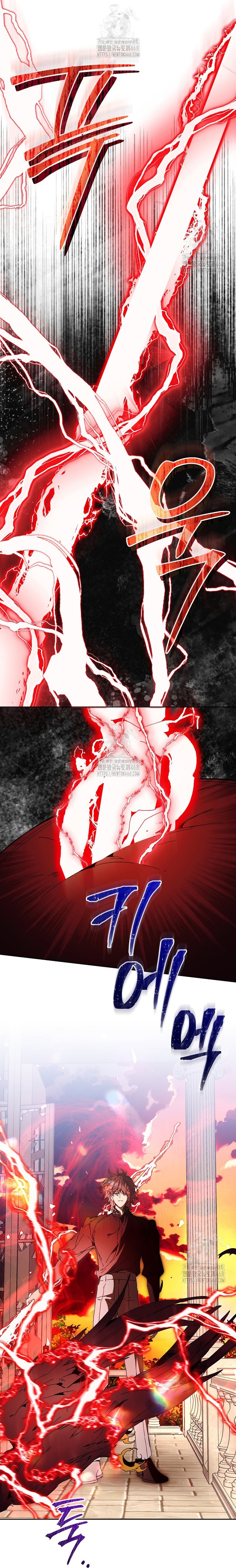 Soy la niñera del villano Capítulo 83 - Página 34