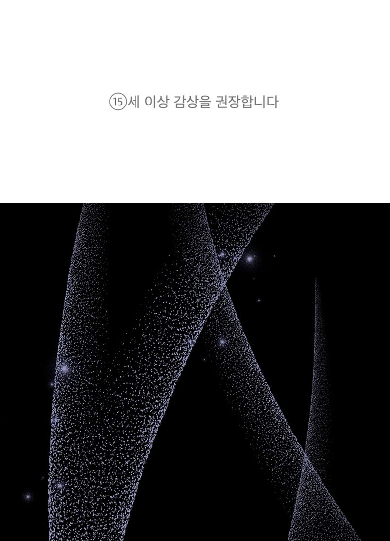 Mi marido, que me odiaba, perdió la memoria Capítulo 1 - Página 3