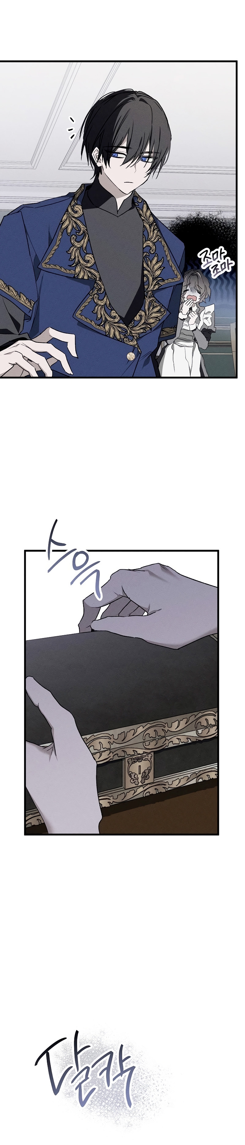 Mi marido, que me odiaba, perdió la memoria Capítulo 11 - Página 22