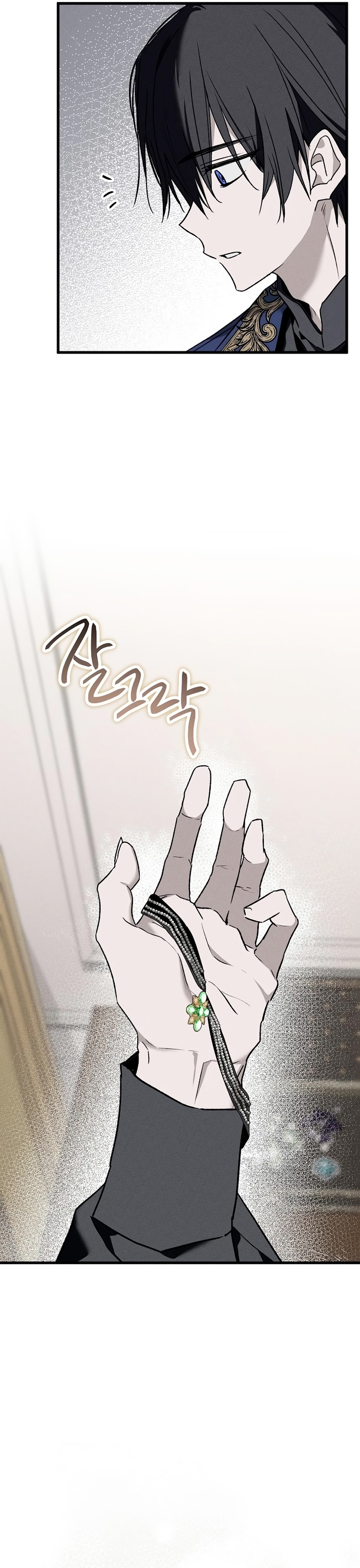 Mi marido, que me odiaba, perdió la memoria Capítulo 11 - Página 23