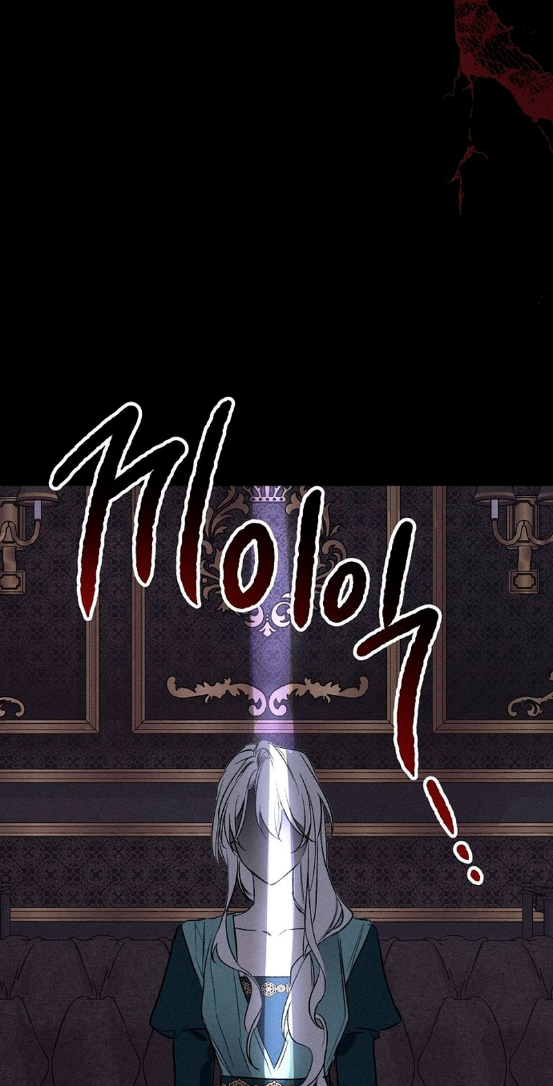 Mi marido, que me odiaba, perdió la memoria Capítulo 2 - Página 99