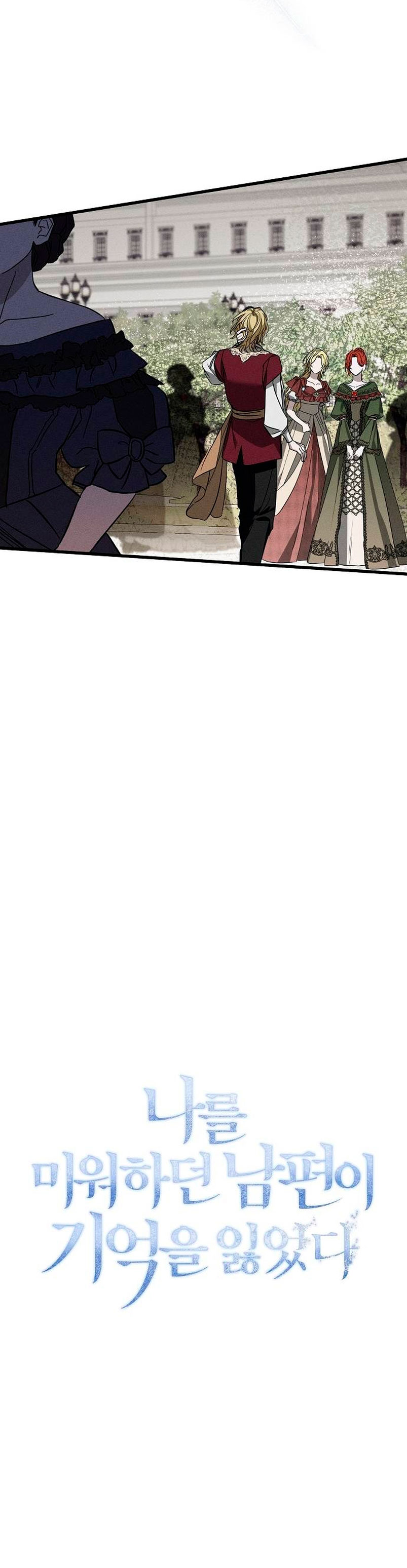 Mi marido, que me odiaba, perdió la memoria Capítulo 23 - Página 9