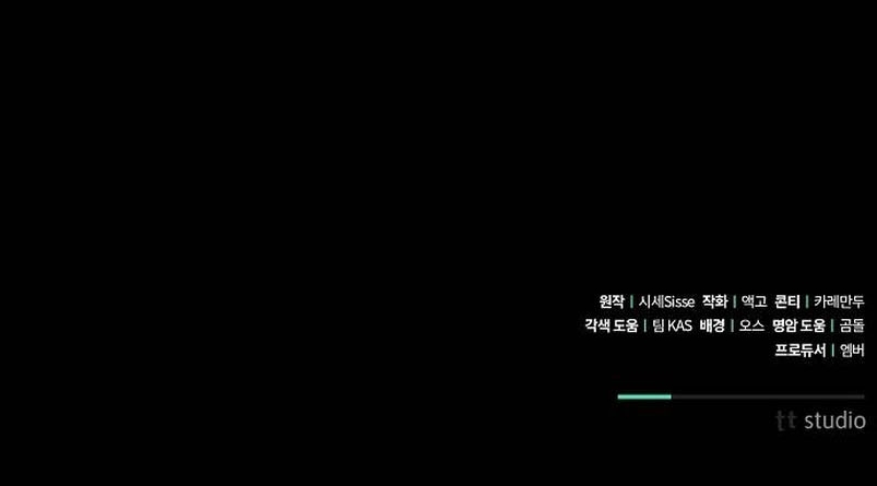 Mi marido, que me odiaba, perdió la memoria Capítulo 25 - Página 43