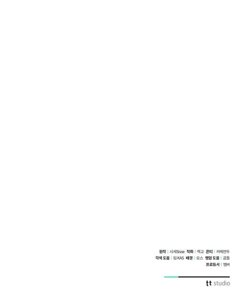 Mi marido, que me odiaba, perdió la memoria Capítulo 26 - Página 45