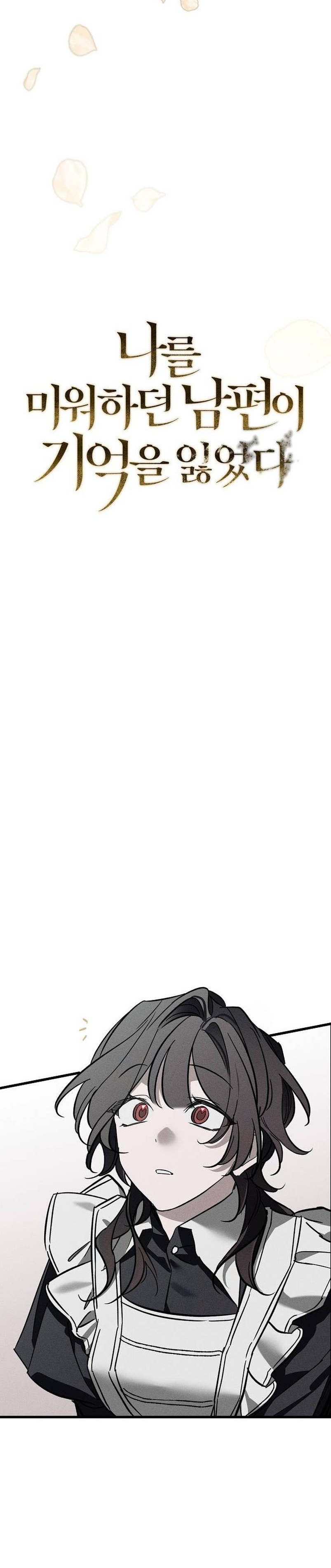 Mi marido, que me odiaba, perdió la memoria Capítulo 27 - Página 34