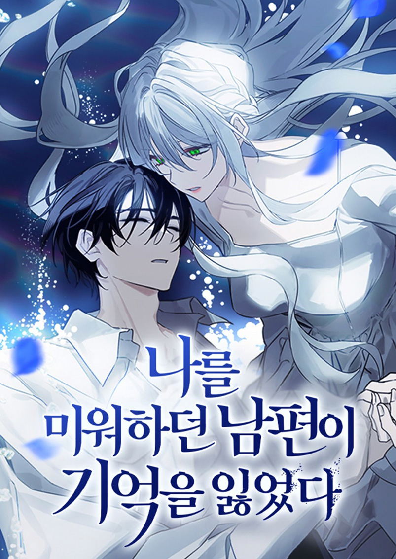 Mi marido, que me odiaba, perdió la memoria Capítulo 30 - Página 2