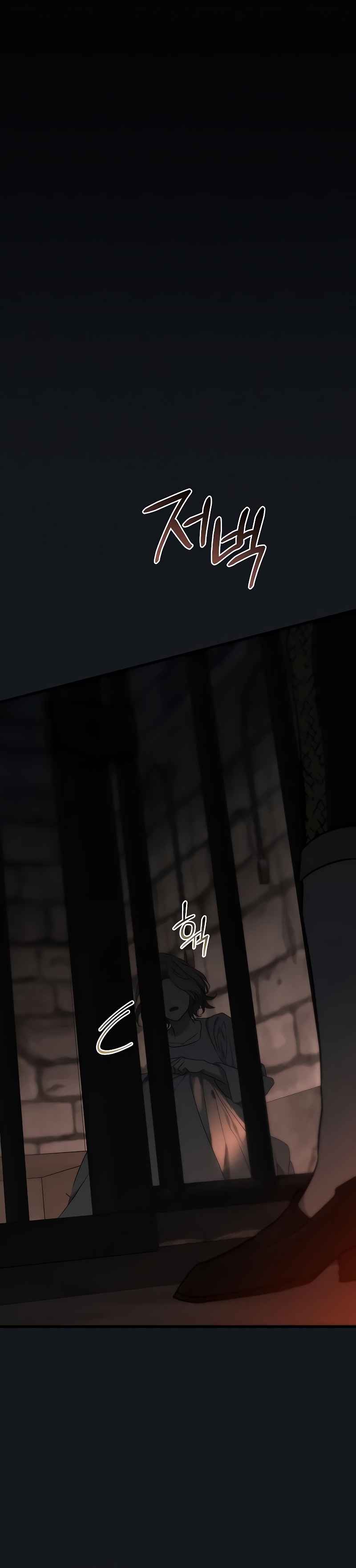 Mi marido, que me odiaba, perdió la memoria Capítulo 45 - Página 18