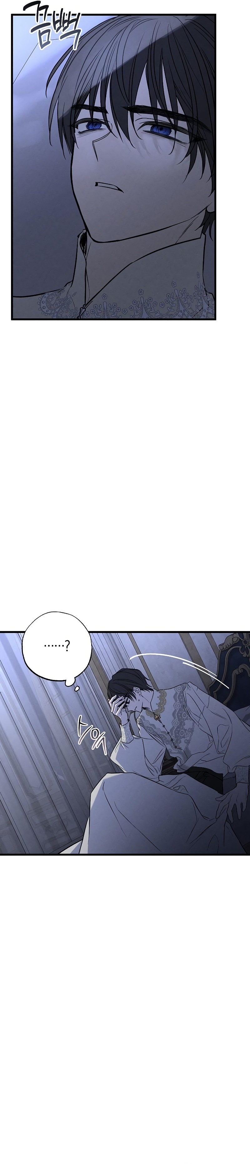 Mi marido, que me odiaba, perdió la memoria Capítulo 48 - Página 47