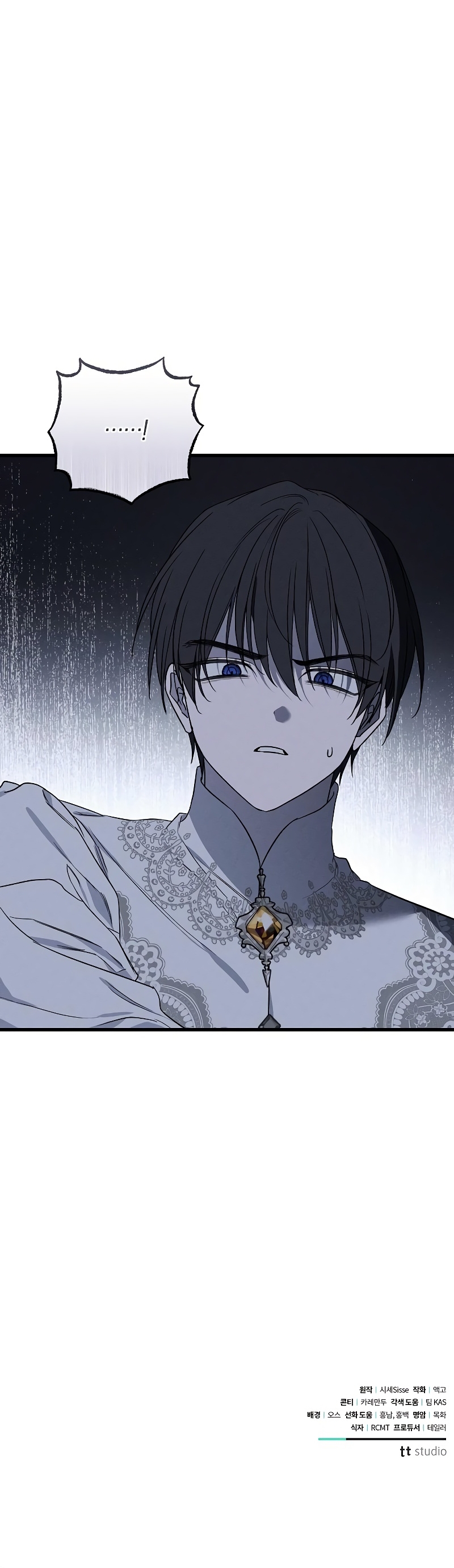 Mi marido, que me odiaba, perdió la memoria Capítulo 48 - Página 55