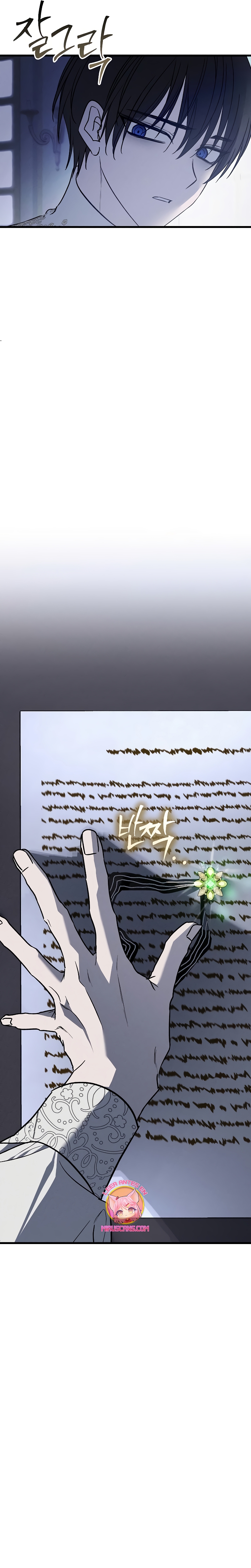 Mi marido, que me odiaba, perdió la memoria Capítulo 49 - Página 8