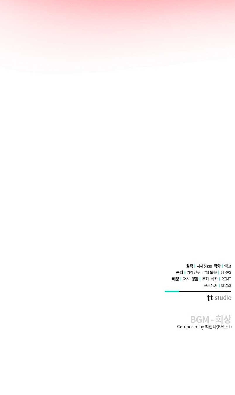 Mi marido, que me odiaba, perdió la memoria Capítulo 50 - Página 36