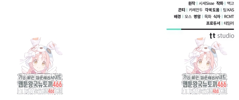 Mi marido, que me odiaba, perdió la memoria Capítulo 54 - Página 40