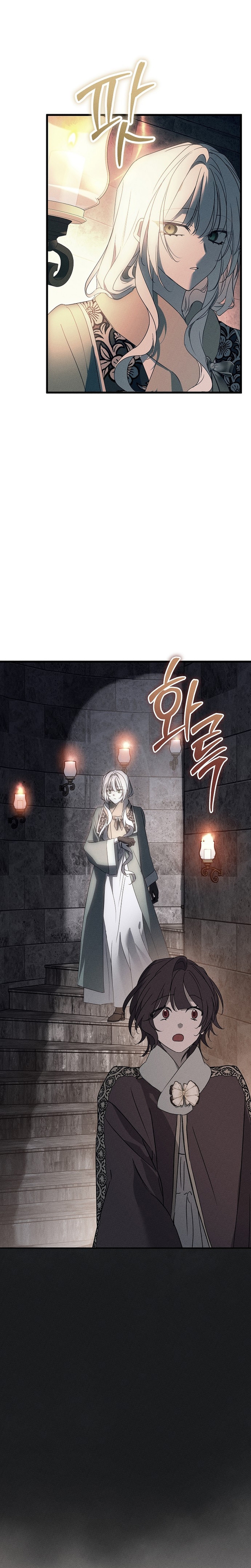 Mi marido, que me odiaba, perdió la memoria Capítulo 56 - Página 12