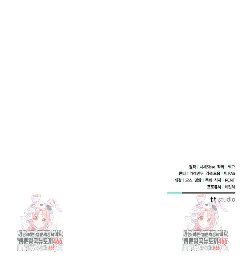 Mi marido, que me odiaba, perdió la memoria Capítulo 58 - Página 29