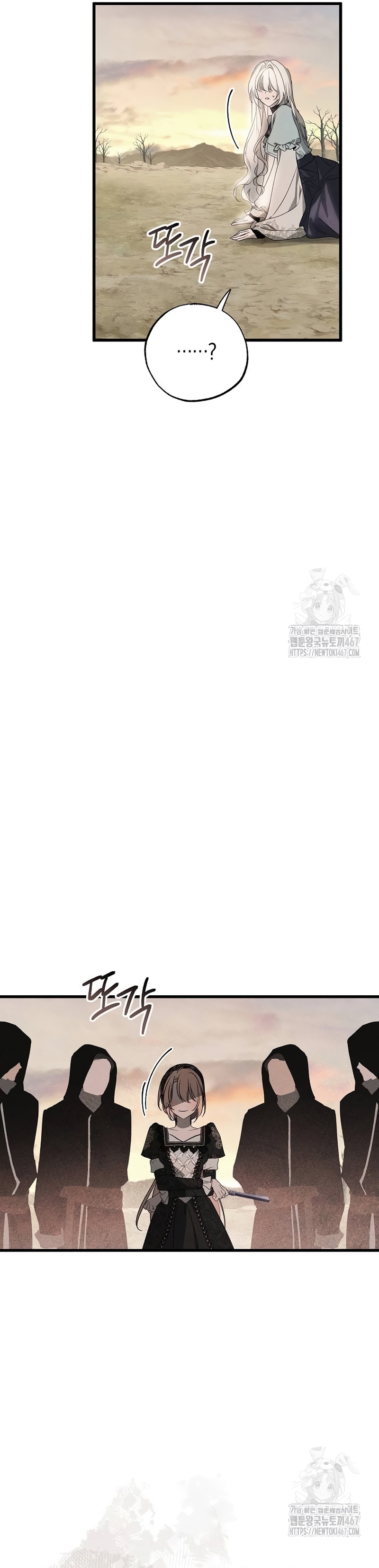 Mi marido, que me odiaba, perdió la memoria Capítulo 60 - Página 21